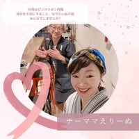#15【開催中止】2023年10月10日(火)18:00-22:00／スナック🍿ピンクリボン💓＆90分飲み放題★男性3000円・女性2500円（延長/30分毎500円）★