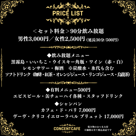 #12【開催終了】2023年10月3日(火)18:00-22:00／スナック南歩ちゃん〜オリジナル講談bar〜＆90分飲み放題★男性3000円・女性2500円（延長/30分毎500円）★