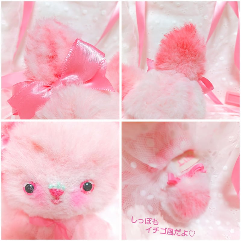 ねむねむイチゴちゃん | リトル・ピープル