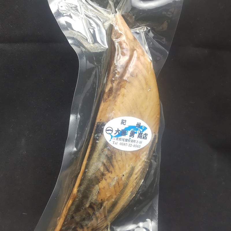 かつおの生節 中サイズ（120g前後） | 三重・東紀州＆伊勢志摩探訪