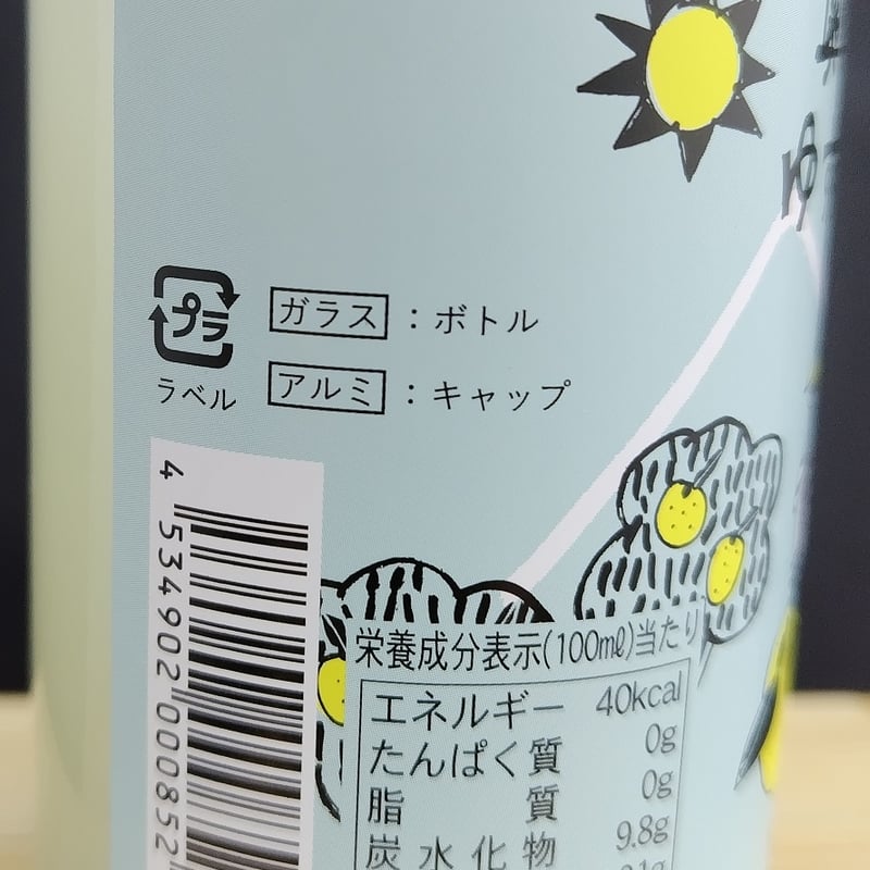 ゆずずっきー オーダー品 キンシ正宗 京都水尾柚子サイダー 250ml×24本 京都 水尾産の柚子果汁を