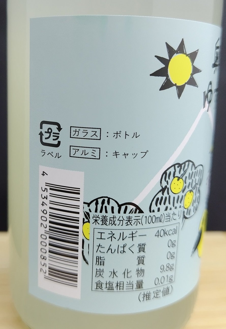ゆずずっきー オーダー品 SPJ-301 | 馬路村農協【公式通販】