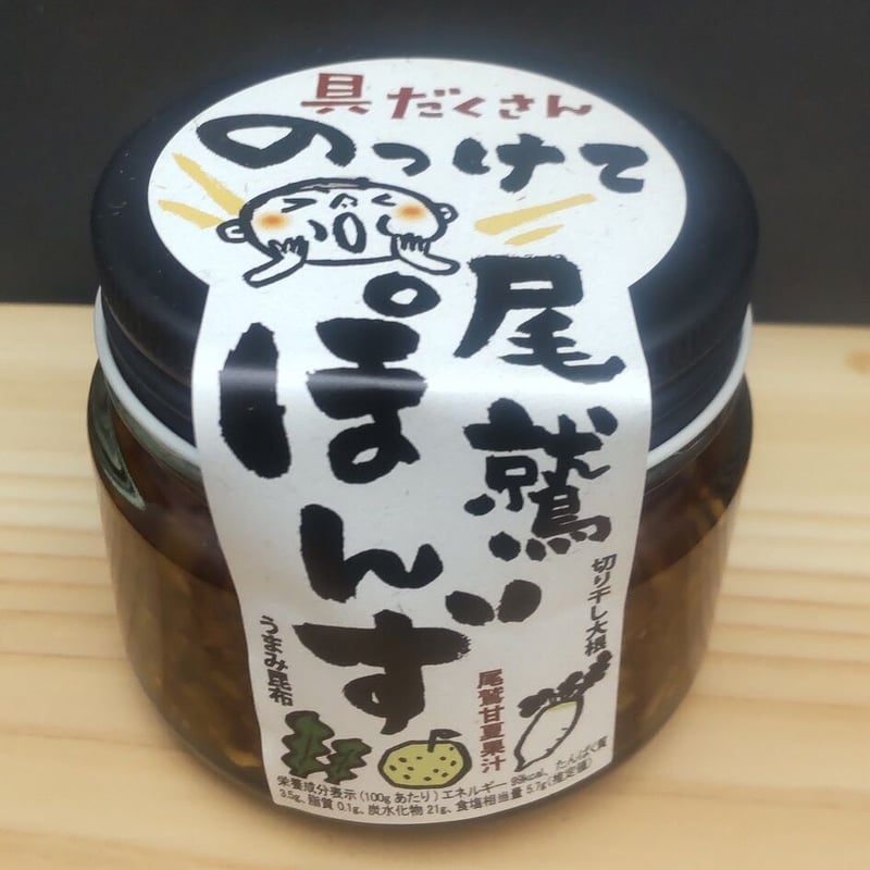 具だくさんのっけて尾鷲ぽんず | 三重・東紀州＆伊勢志摩探訪