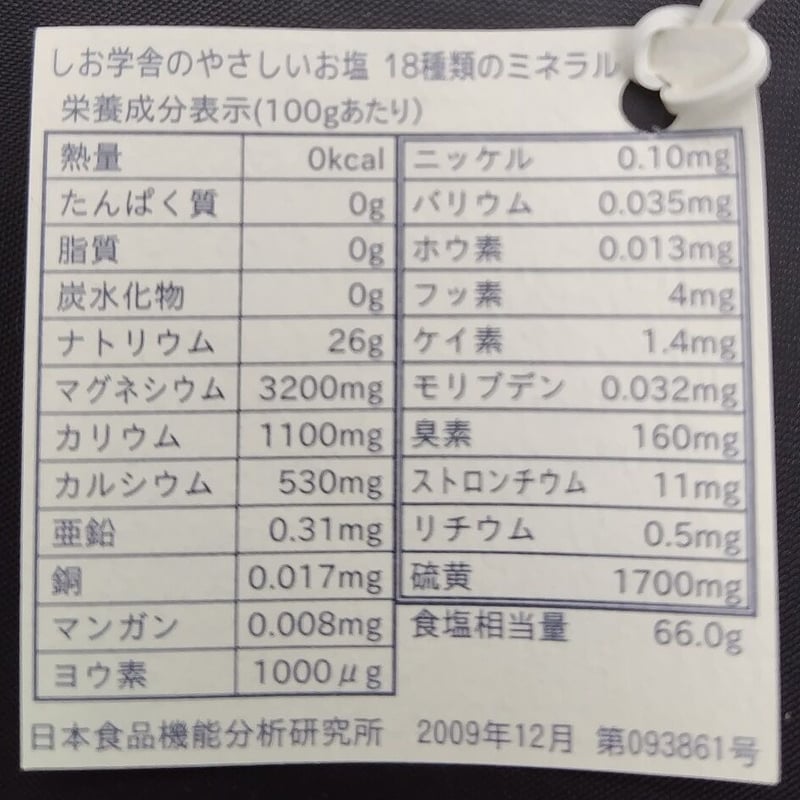 やさしいお塩 卓上 50g | 三重・東紀州＆伊勢志摩探訪