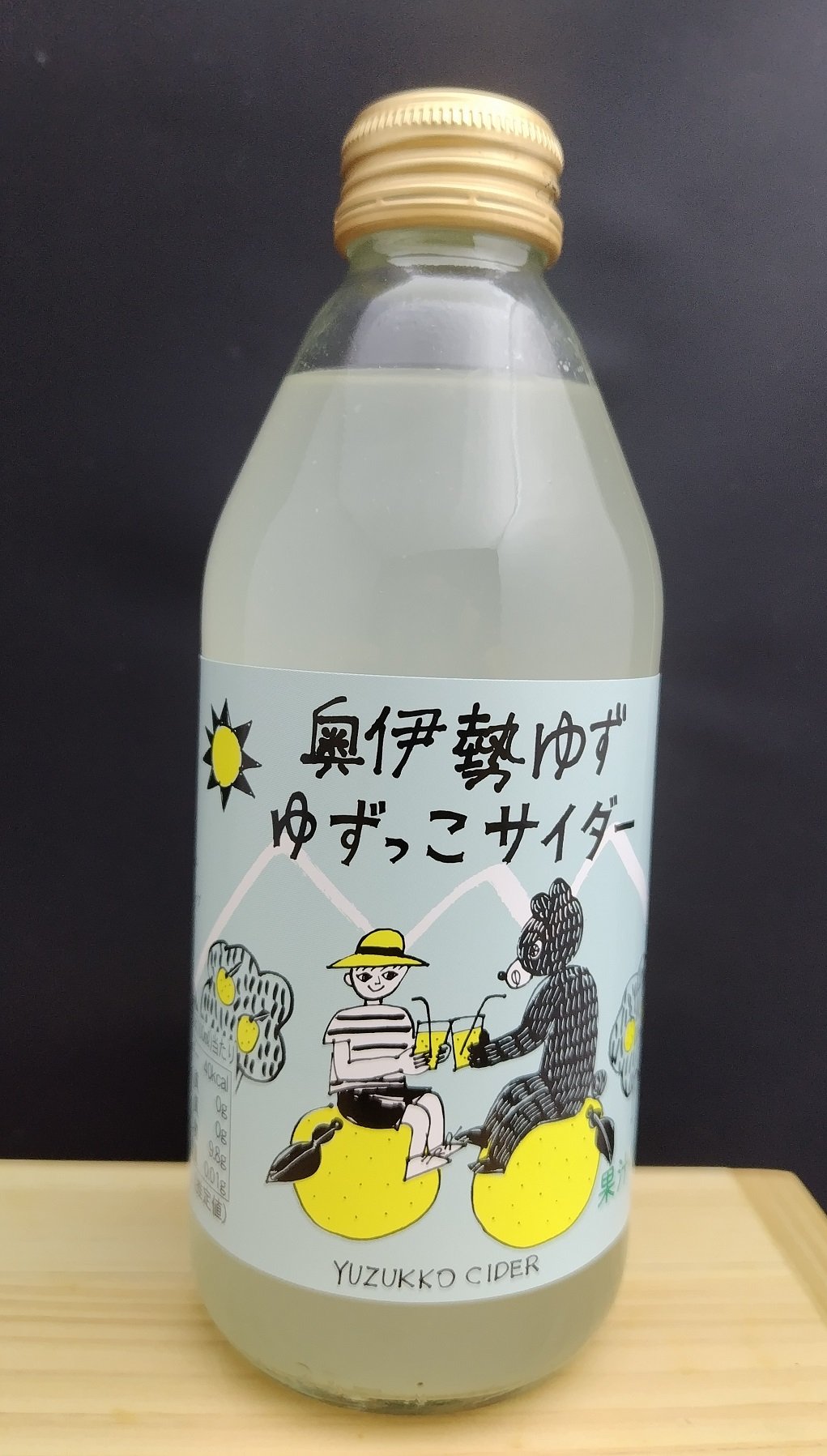 ゆずずっきー オーダー品 ゆずっこサイダー | 三重・東紀州&伊勢志摩探訪