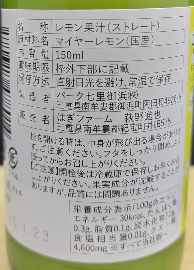 レモン果汁 成分 自然栽培レモン果汁 200ml 丸ごと搾ったストレート 無