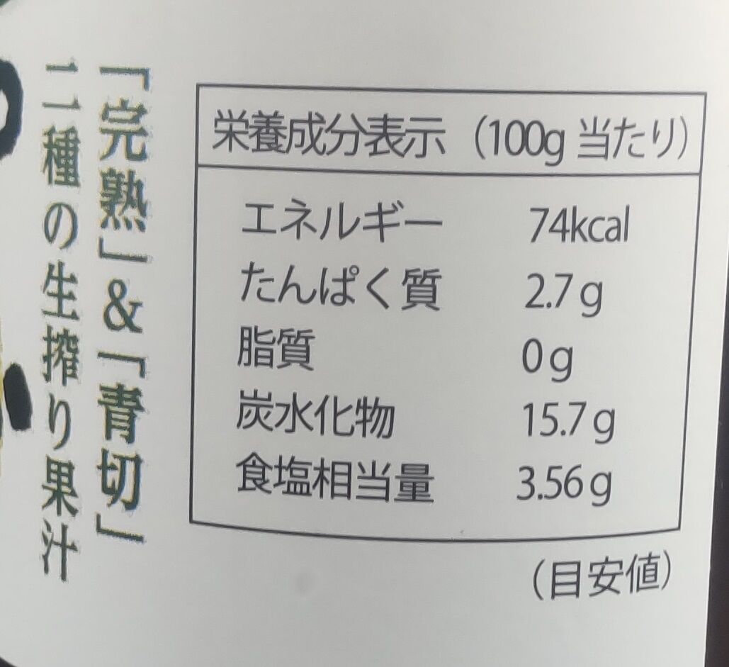 生搾り甘夏ぽんず | 三重・東紀州＆伊勢志摩探訪