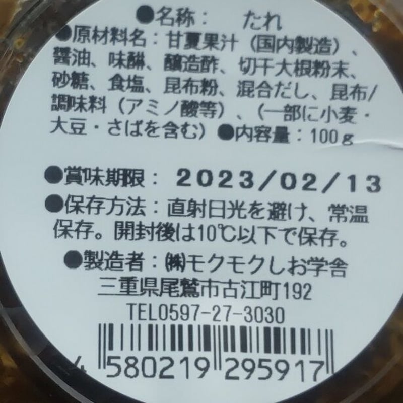 具だくさんのっけて尾鷲ぽんず | 三重・東紀州＆伊勢志摩探訪