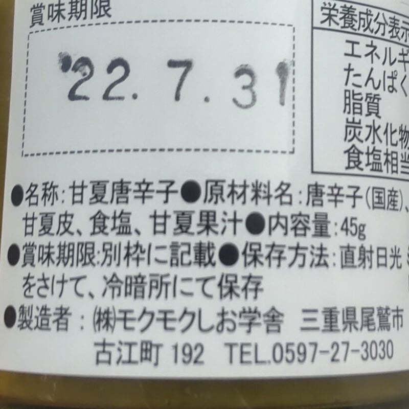 尾鷲 生とうがらし 虎の尾 45g | 三重・東紀州＆伊勢志摩探訪