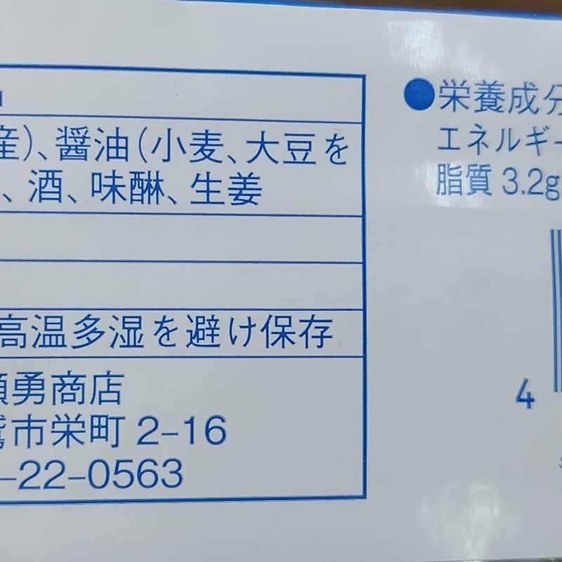 かつおの磯煮 | 三重・東紀州＆伊勢志摩探訪