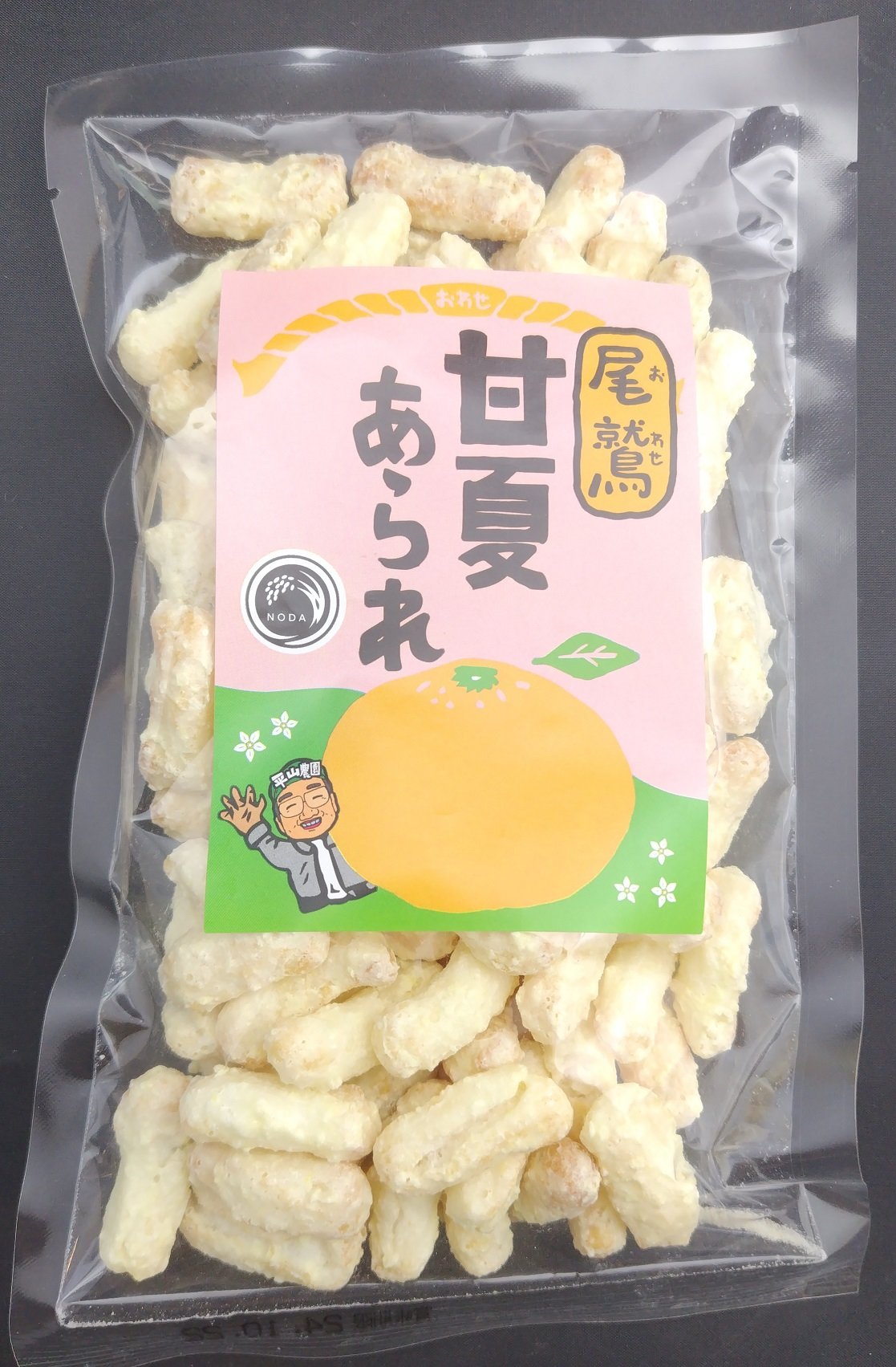 尾鷲 甘夏あられ | 三重・東紀州＆伊勢志摩探訪