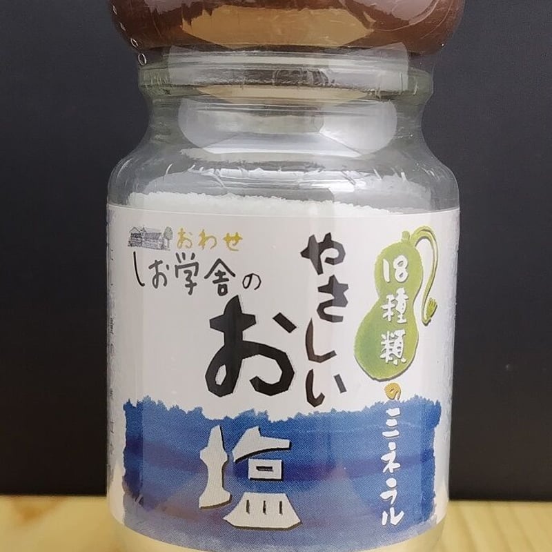 やさしいお塩 卓上 50g | 三重・東紀州＆伊勢志摩探訪