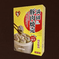 餃子屋満園　豚肉焼売　8個入（箱入り）