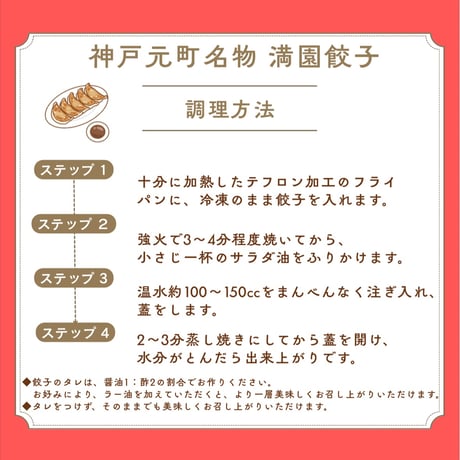 【餃子屋満園 オンラインストア特別セット】　ご奉仕品　人気点心セット