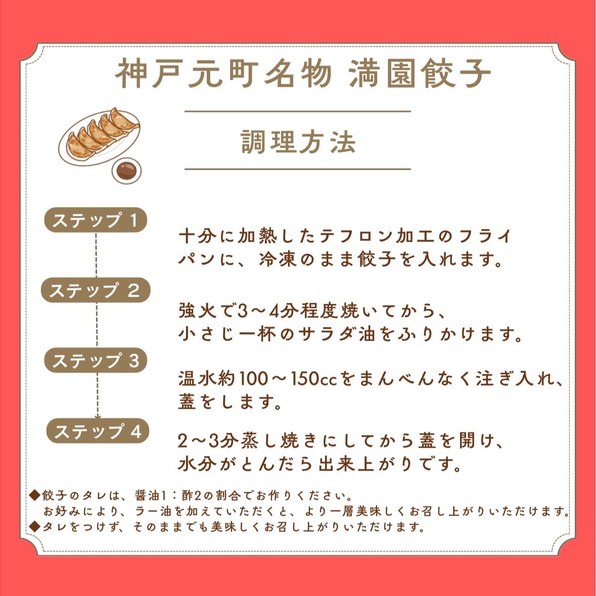 オンライン限定／一番人気】お家で楽しむ、満園の味｜人気点心セット