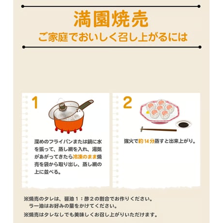 餃子屋満園　豚肉焼売　8個入（箱入り）