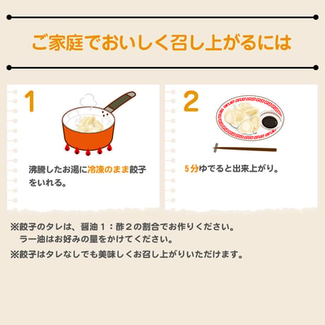 【餃子屋満園 タコエビ水餃子】20個入り