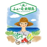 ふぁーむ大根島