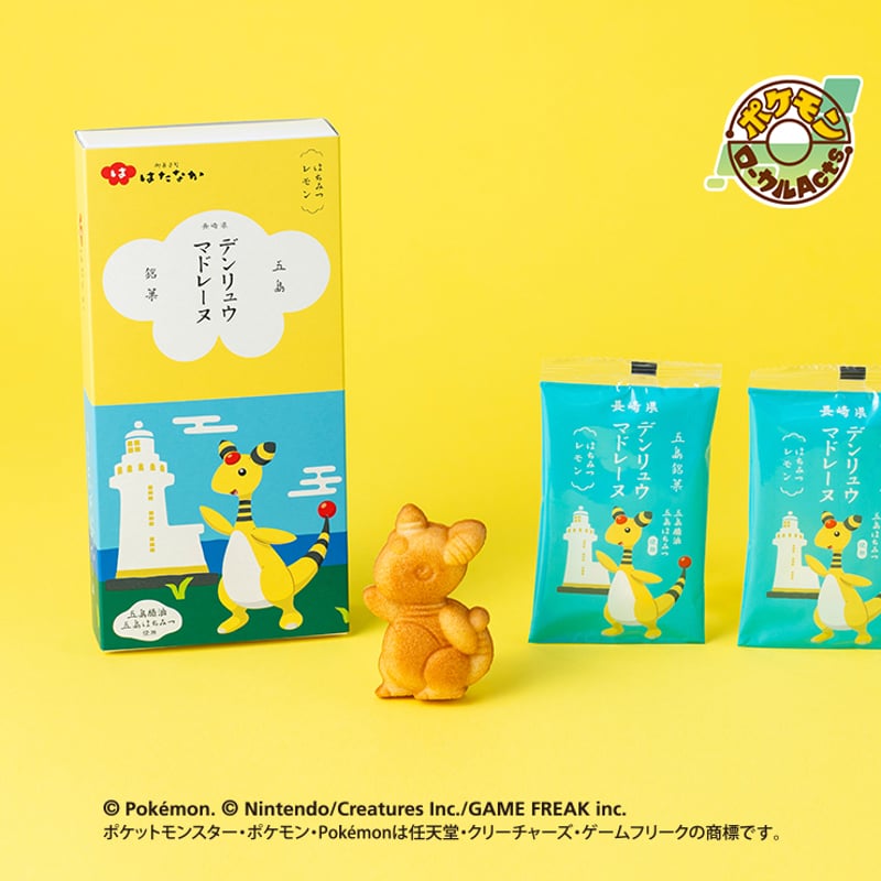 デンリュウマドレーヌ 4個入り | 御菓子司はたなか