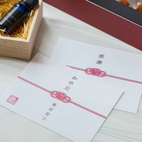 のし（熨斗）風メッセージカード