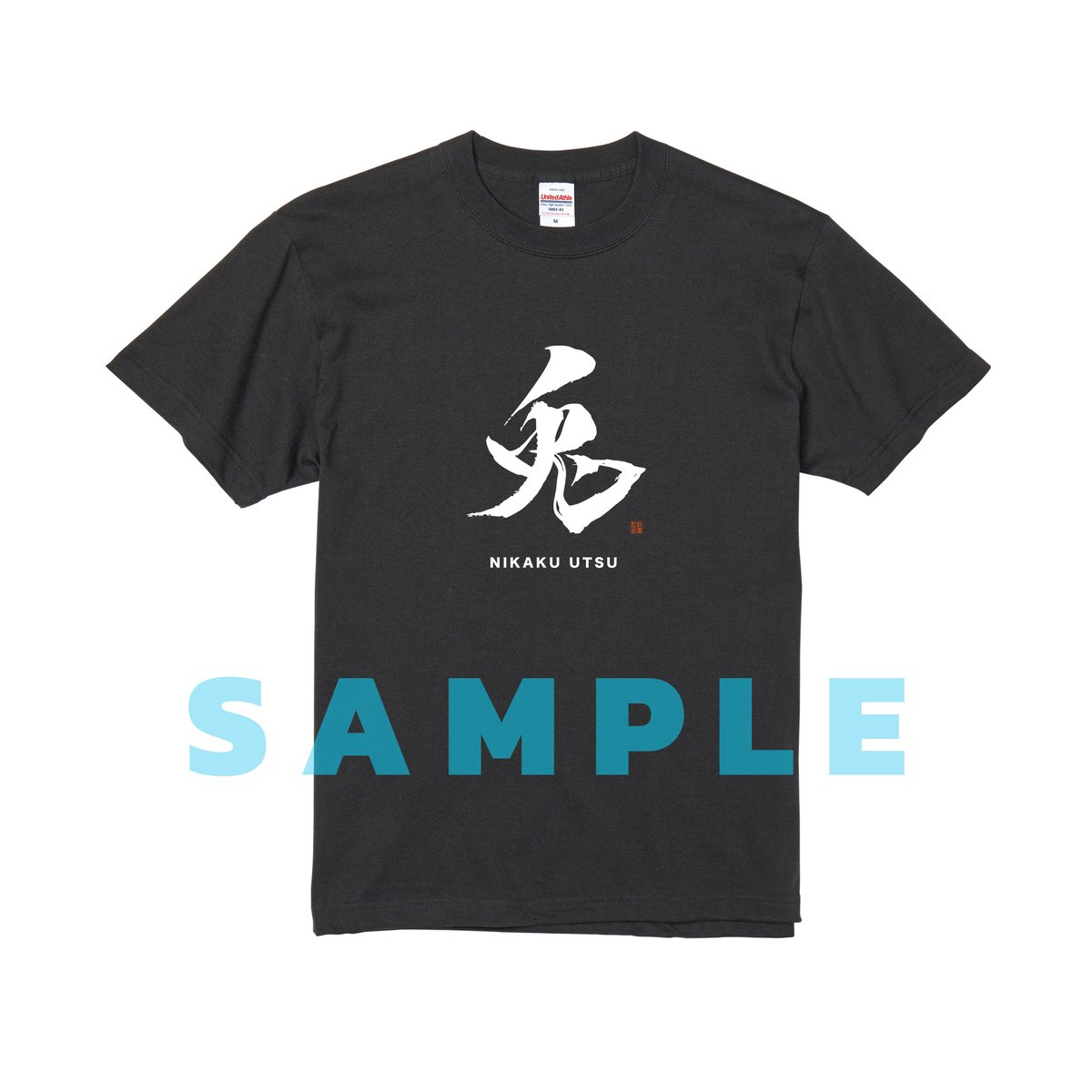 京まふ】兎 NIKAKU UTSU Tシャツ | Alice Online Store