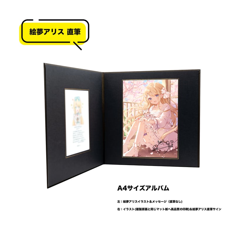 おかえりアリス 直筆サイン入り 複製原画 Birthday Set | Alice Online Store