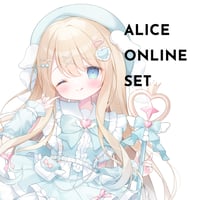 【IGX2026】アリスオンラインセット