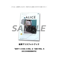 Alice Online Store