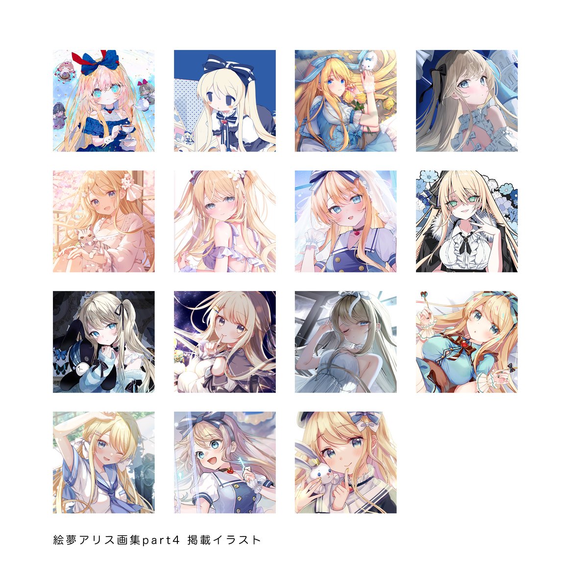 特典付き】Qx Illust Book 絵夢アリス画集 part4 | Alice Onli