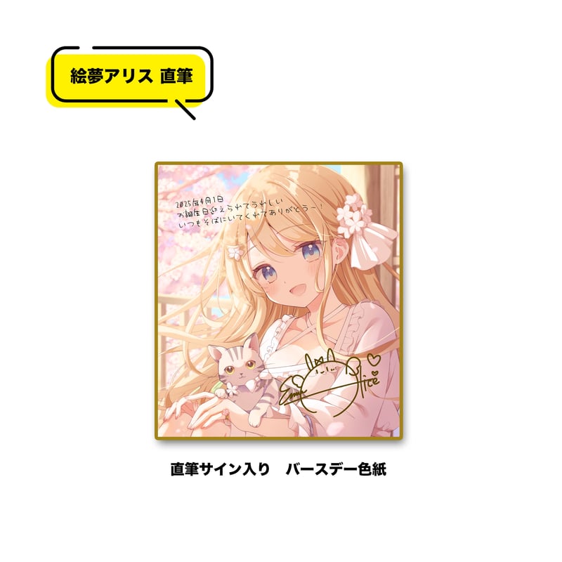 おかえりアリス 直筆サイン入り 複製原画 押見修造『おかえり