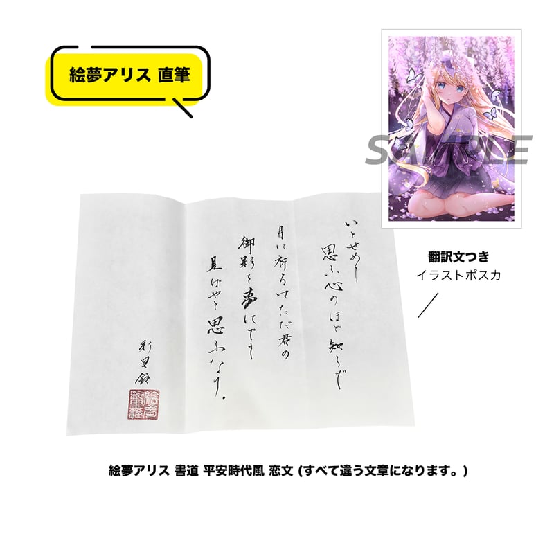 Birthday Set | Alice Online Store