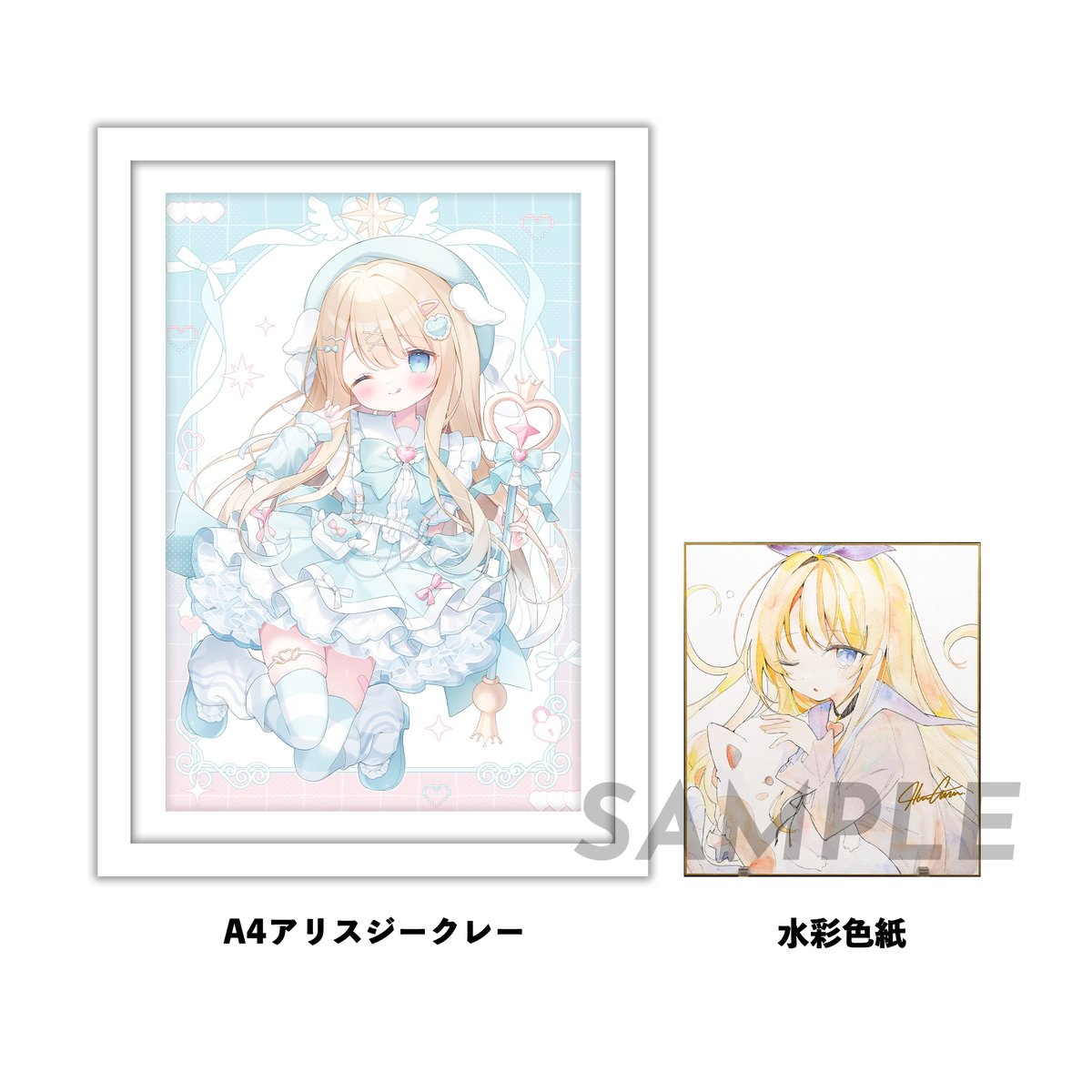 A4複製原画＆A4水彩色紙 | Alice Online Store