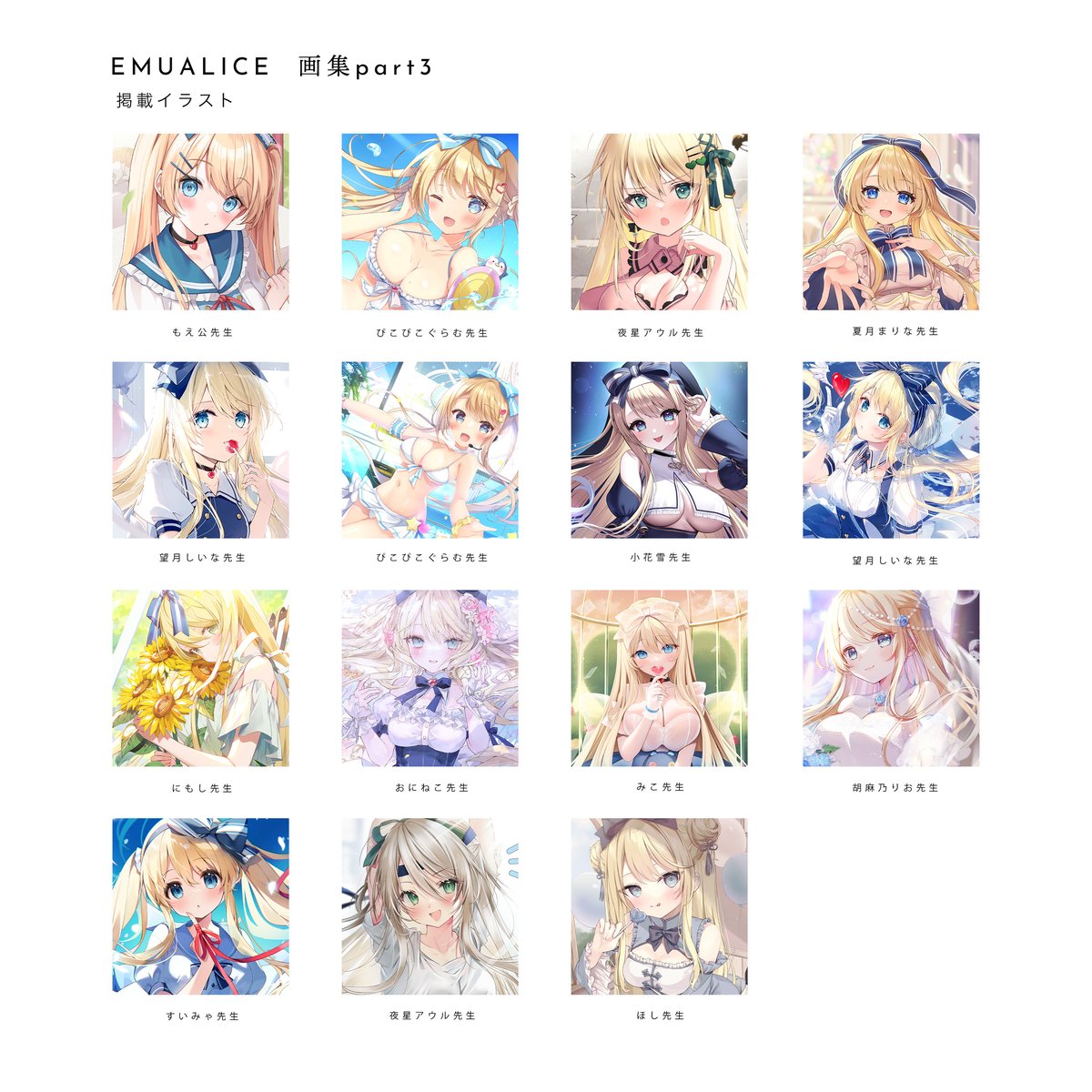 絵夢アリス　絵守未來　直筆サイン　イラスト　水彩画　額付き　色紙　抽選　当選 直筆サイン入り】Qx Illust Book 絵夢アリス画集 part3 | Alice O