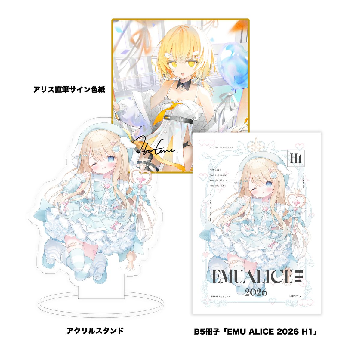 IGX2026】アリスオンラインセット | Alice Online Store