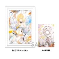 A4複製原画＆A4水彩画