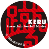 映画「蹴る」オフィシャルショップ