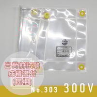 303 低圧透明シート300×500mm  試験成績書付き