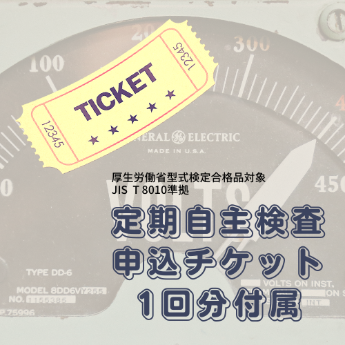 No.1 渡部工業絶縁長靴 28.0センチ 電気用高圧長靴中古品 ワタベ 242 電気用ゴム長靴（先芯入り） 試験成績書＆無料チケット付