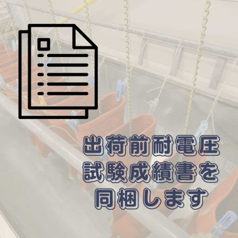 540 高圧ゴム手袋(NU型) 試験成績書&無料チケット×2付 540 高圧ゴム手袋(NU型) 試験成績書&無料チケット×2付