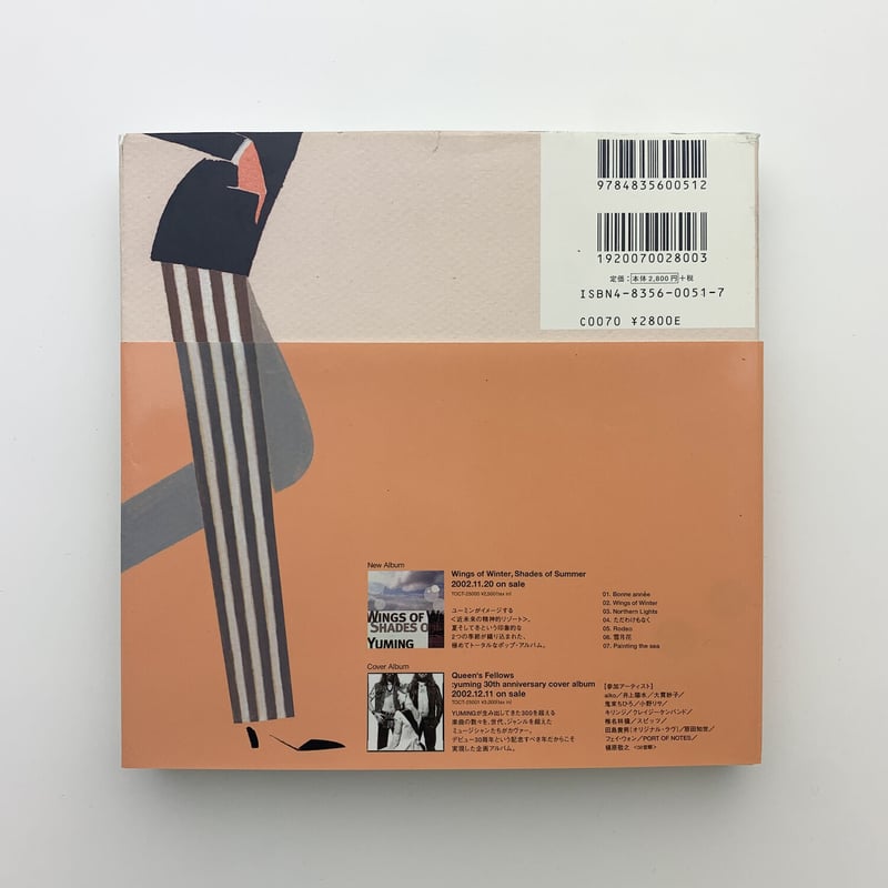 136人のイラストレーターが描く松任谷由実の136曲｜東京