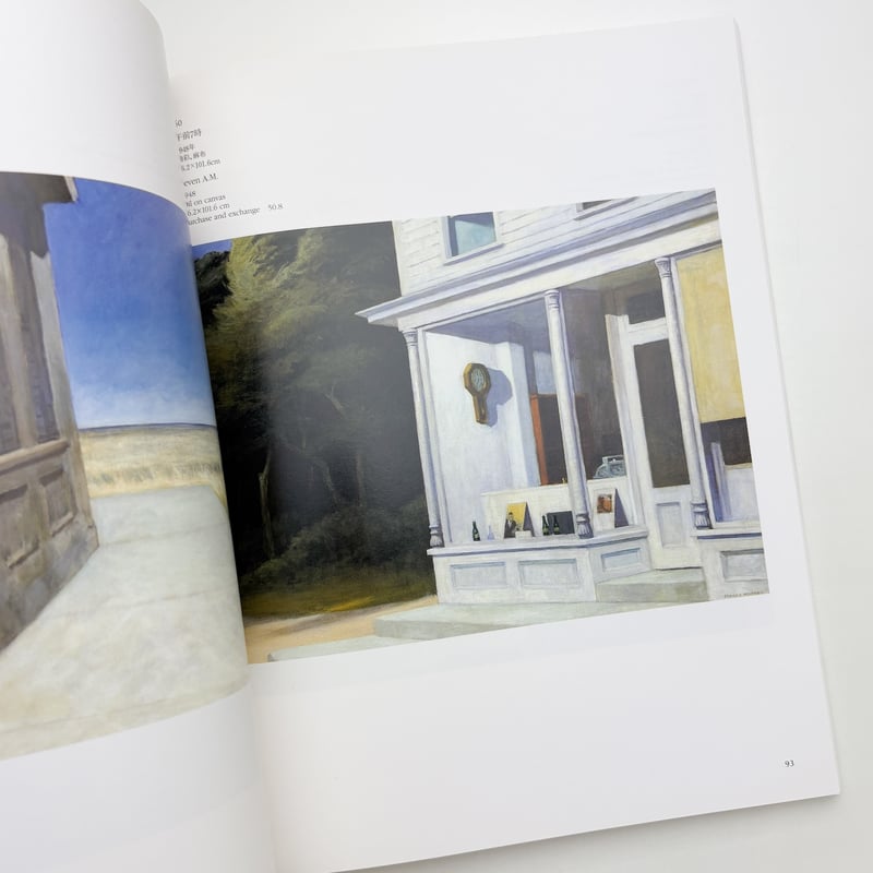 エドワード・ホッパー展 ホイットニー美術館所蔵作品より | 玄玄書林