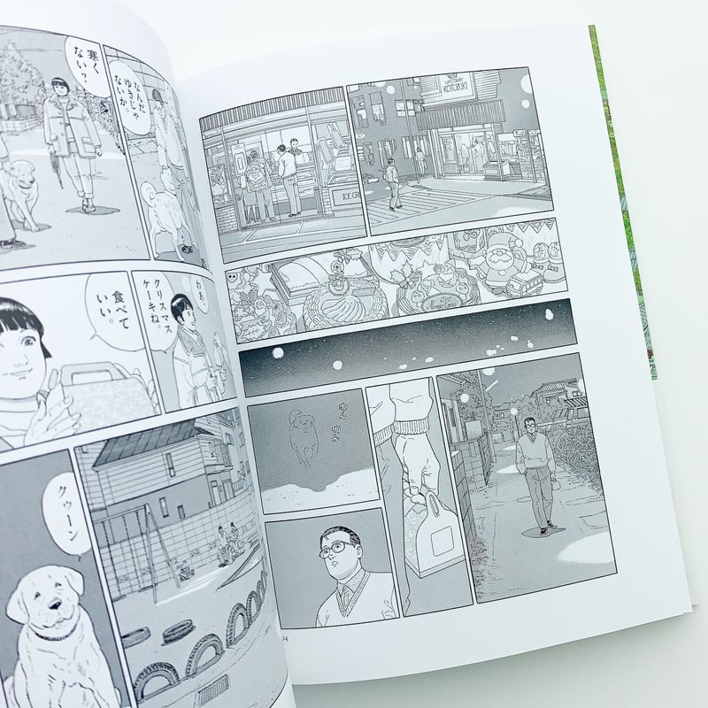 歩く人 完全版|谷口ジロー | 玄玄書林 歩く人 完全版|谷口ジロー | 玄玄書林