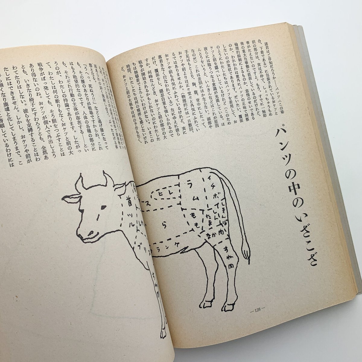 ブリキのおまるにまたがりて|長新太 | 玄玄書林 ブリキのおまるにまたがりて|長新太 | 玄玄書林