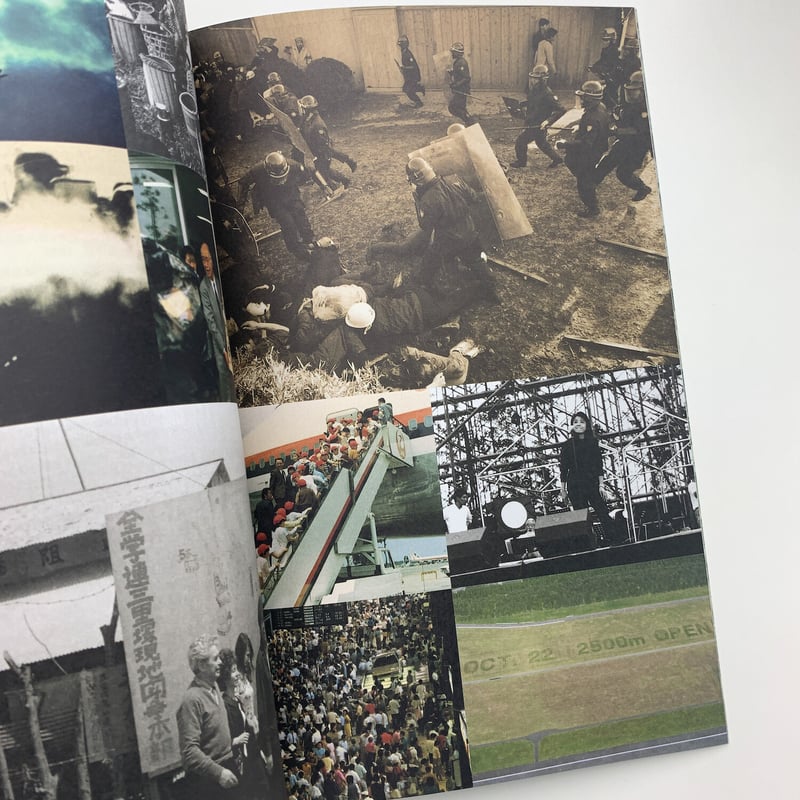 フロンティアーズ Narita since 1966 成田空港クロニクル | 玄玄書林 フロンティアーズ Narita since 1966 成田空港クロニクル | 玄玄書林