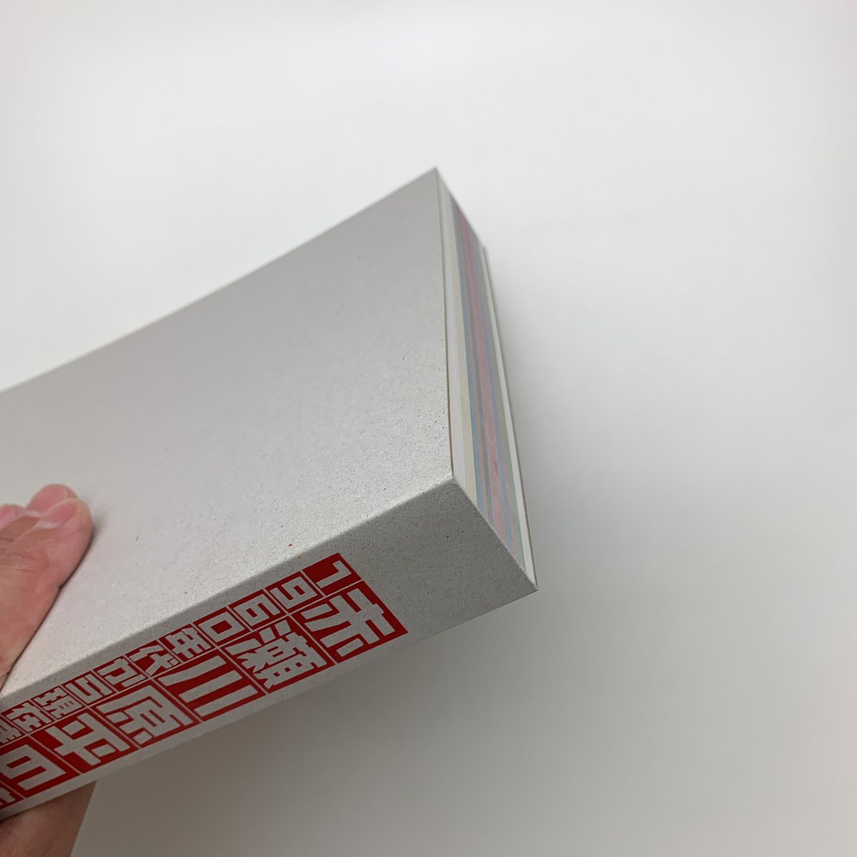 「赤瀬川原平の芸術原論展 1960年代から現在まで」カタログ 図録 | 赤瀬川原平の芸術原論展 | 1960年代から現在まで