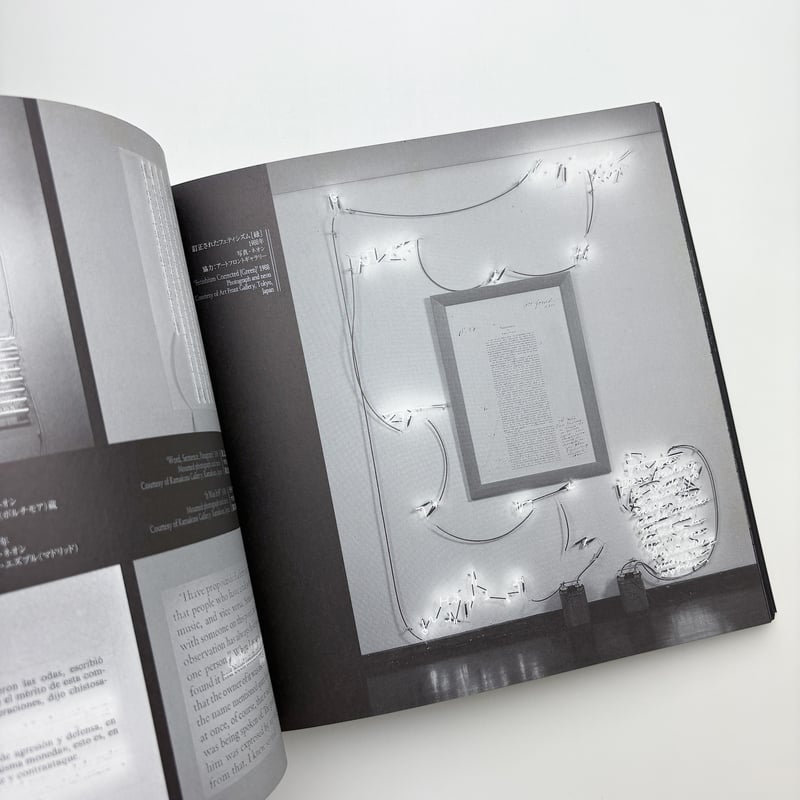 希少 ジョゼフ・コスース1965-1999訪問者と外国人、孤立の時代　図録作品集 ジョゼフ・コスース 1965-1999 訪問者と外国人、孤立の時代 | 玄