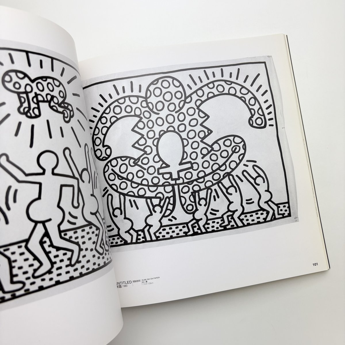 キース・ヘリング　大回顧展 キース・ヘリング大回顧展 | 玄玄書林