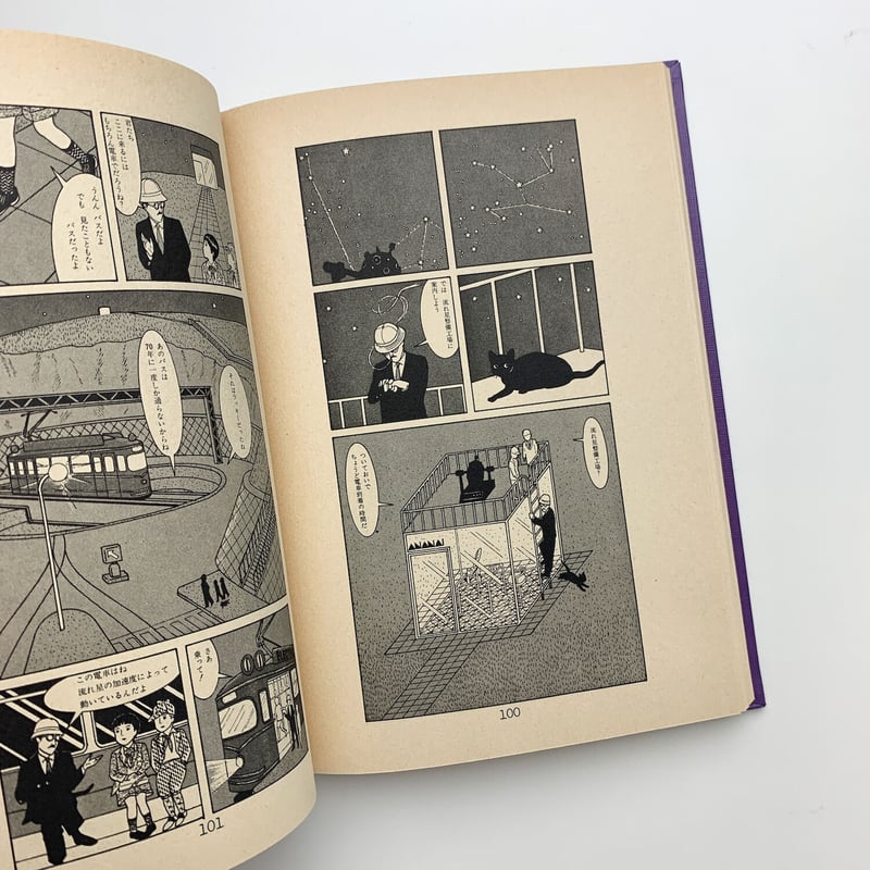 『クシー君のピカビアな夜』 鴨沢祐仁 初版 クシー君のピカビアな夜／鴨沢祐仁 | 月光百貨店