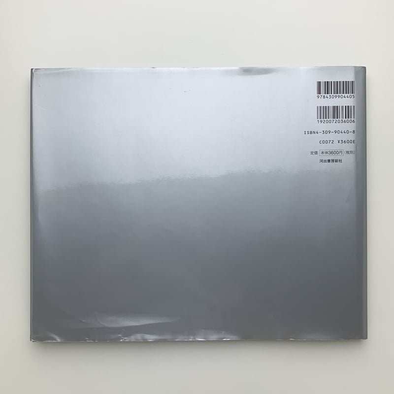 SPIDER'S STRATEGY｜金村修 | 玄玄書林