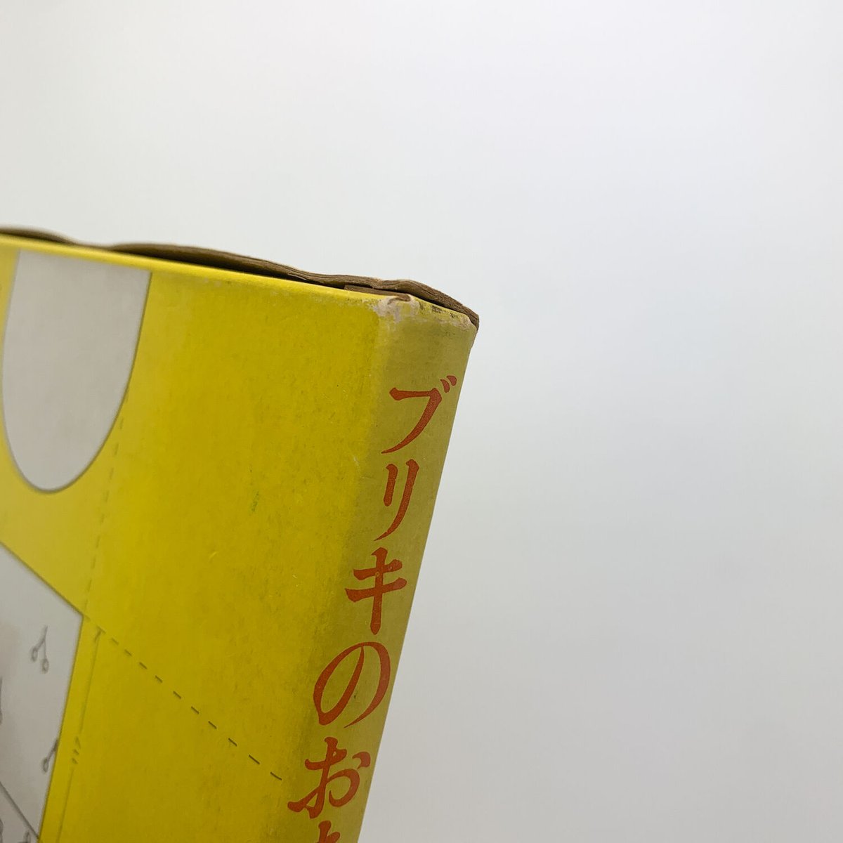 ブリキのおまるにまたがりて|長新太 | 玄玄書林 ブリキのおまるにまたがりて|長新太 | 玄玄書林